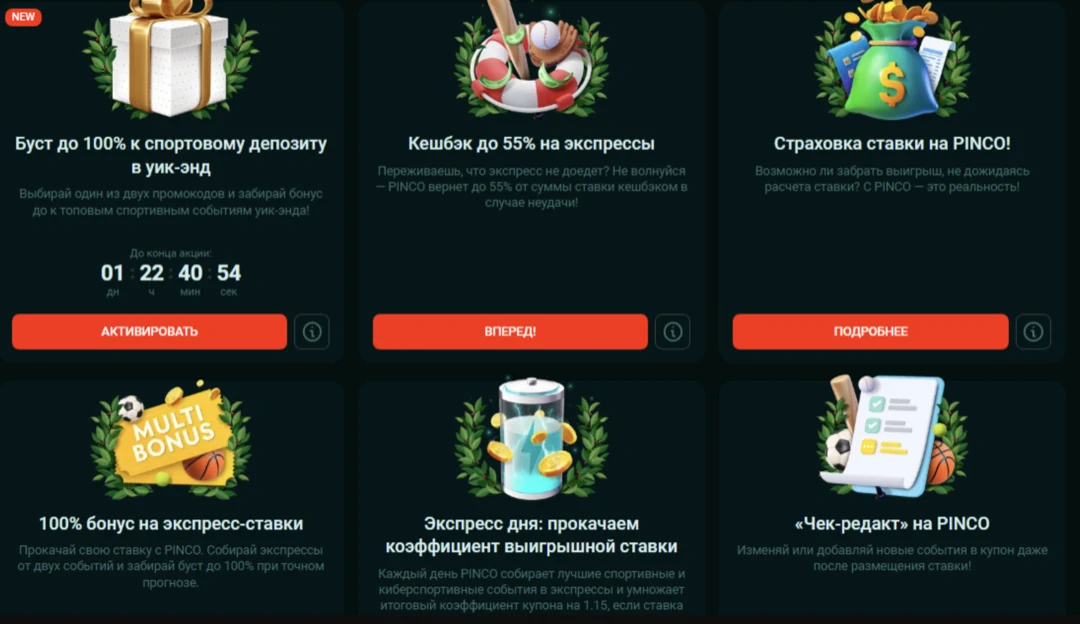 Пинко казино официальный сайт — вход на Pinco Casino и регистрация Пинко казино официальный сайт — вход на Pinco Casino и регистрация